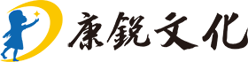 廣東康銳文化傳播有限公司
