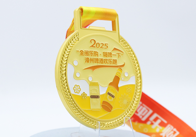 歡樂跑獎牌案例_定制廠家
